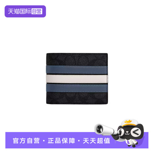COACH/蔻驰男士短款钱包