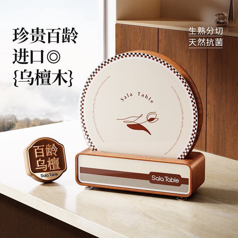 苏拉食光唱片菜板套装花梨木乌檀木实木整木切菜板厨房砧板案板 - Salatable苏拉食光旗舰店出品