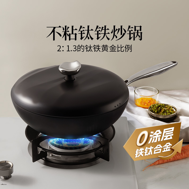 苏拉食光无涂层不粘锅