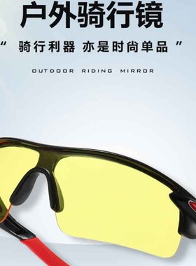 自行车护目镜儿童骑行眼镜日夜