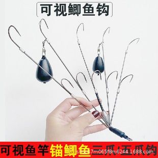 可视鱼竿锚钩鸡爪钩 三爪五爪钩锚鲫鱼鳜鱼专用钩抗流水高低钩