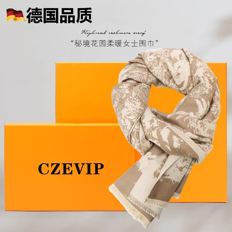 德国羊绒围巾披肩保暖围脖精致礼盒国风中式送母亲女友闺蜜礼物
