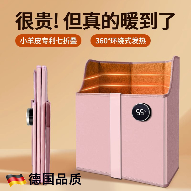德国【石墨烯】暖腿神器办公室桌下取暖器冬天保暖工位暖脚宝
