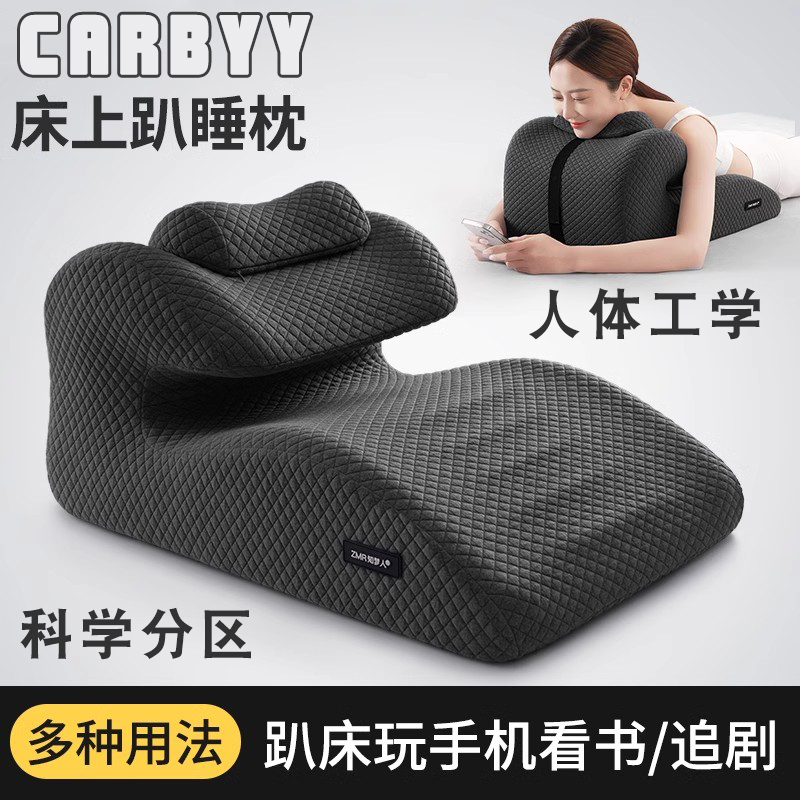 德国床上多功能趴睡枕趴着玩手机