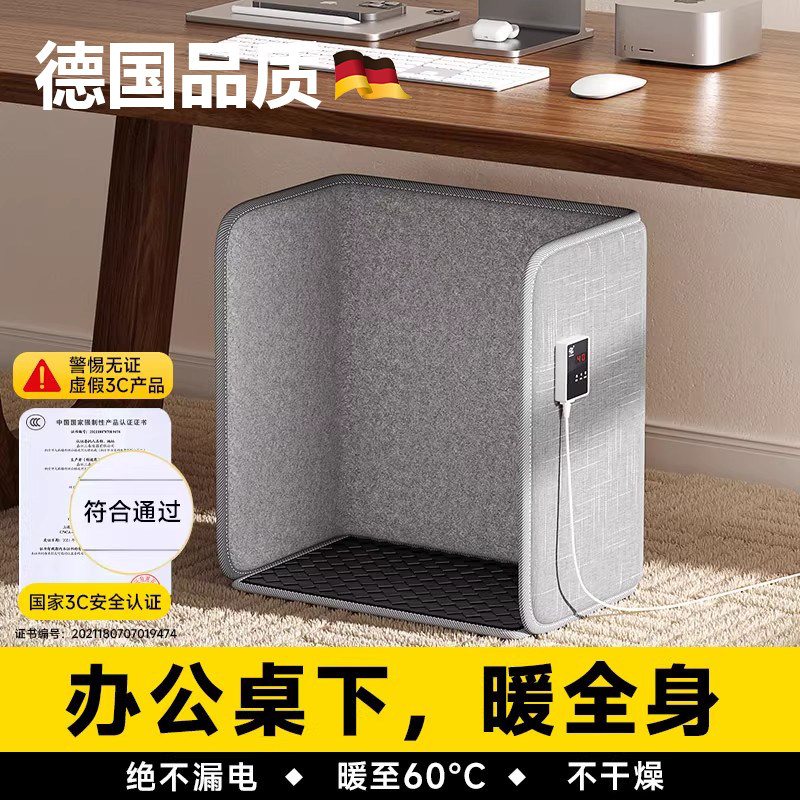 德国秋冬暖脚神器办公室桌下取暖器脚暖脚宝便携脚暖宝防冷保暖