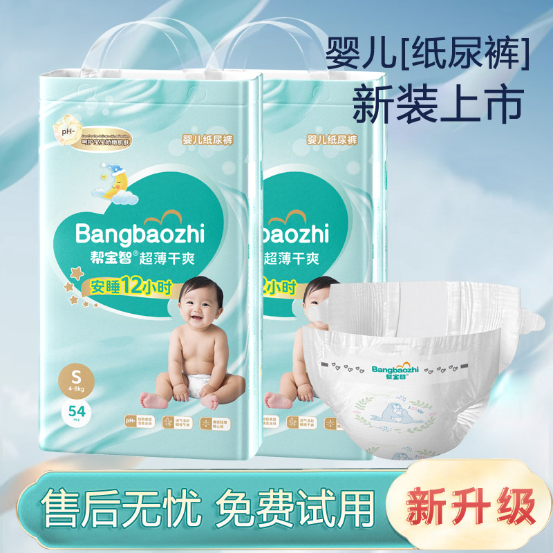 大仔王云感裤超薄透气纸尿裤男女宝宝拉拉裤婴儿专用尿不湿试用装,婴童尿裤,拉拉裤/学步裤/成长裤正装,淘宝优惠券,粉丝福利购,淘宝优惠卷