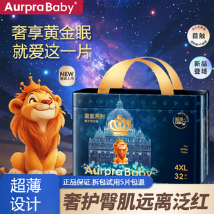 Baby皇家狮子王超薄透气男女宝宝纸尿裤 婴儿尿不湿大仔王拉拉裤