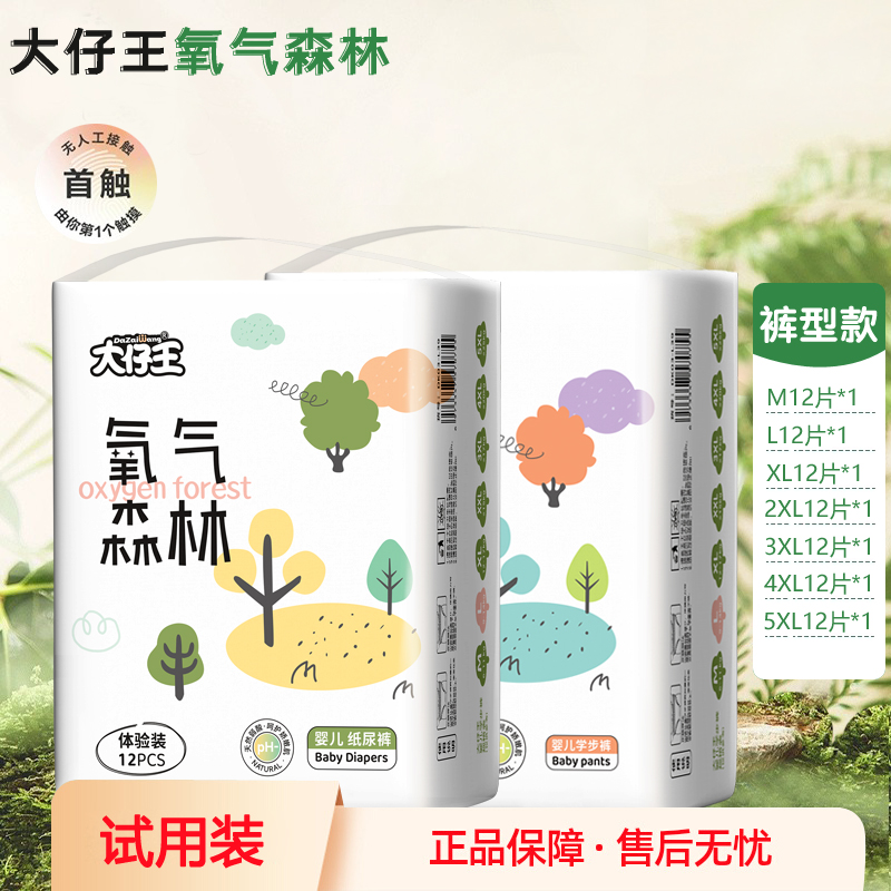 大仔王氧气森林婴儿纸尿裤