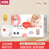 婴儿干爽柔软NB 5XL小内裤 大仔王桃桃拉拉裤 超薄透气纸尿裤