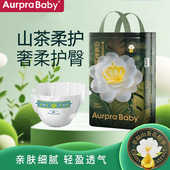 拉拉裤 BABY山茶花纸尿裤 超薄干爽婴幼儿男女宝宝一体裤 尿不湿