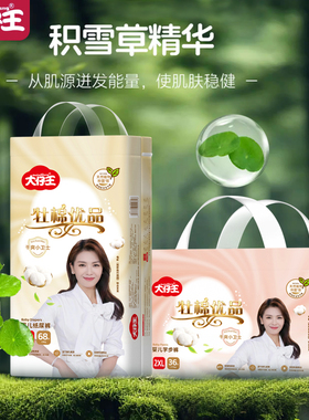 牡棉优品积雪草纸尿裤超薄干爽新生男女宝宝拉拉裤尿不湿8XL