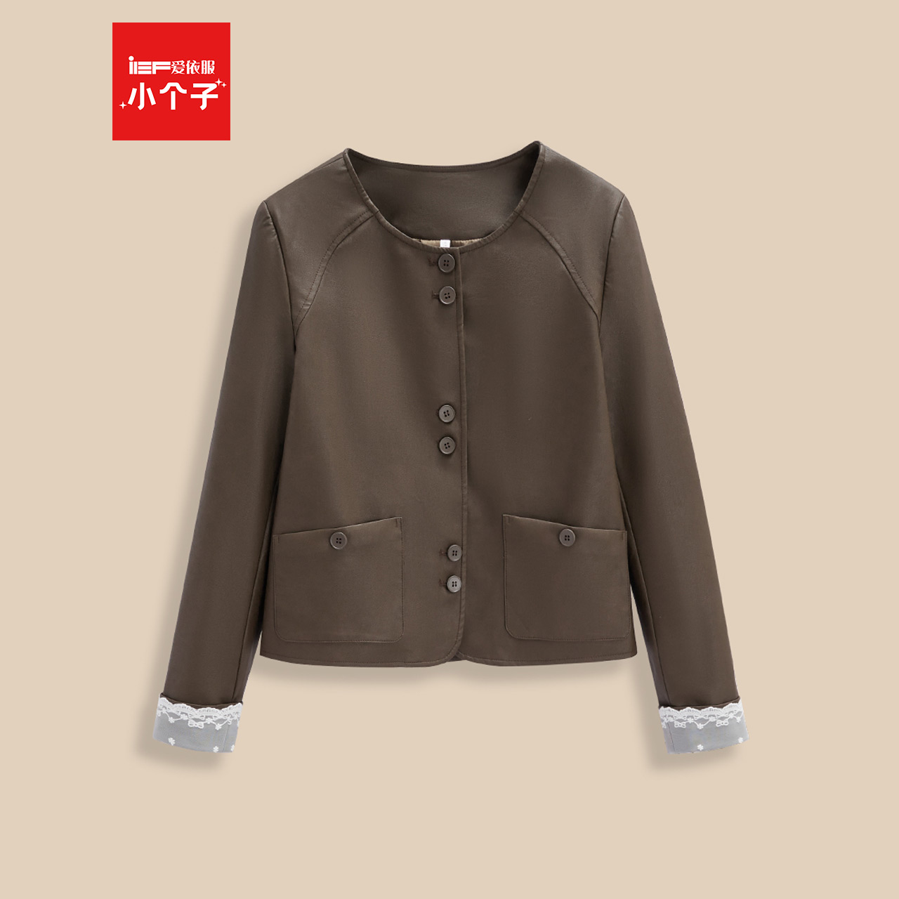 IEF/爱依服【小个子】2025秋季新款韩版个性帅气百搭亮面皮外套
