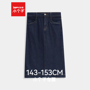 IEF/爱依服【小个子】2026年春季牛仔半身裙时尚直筒中长款包裙子