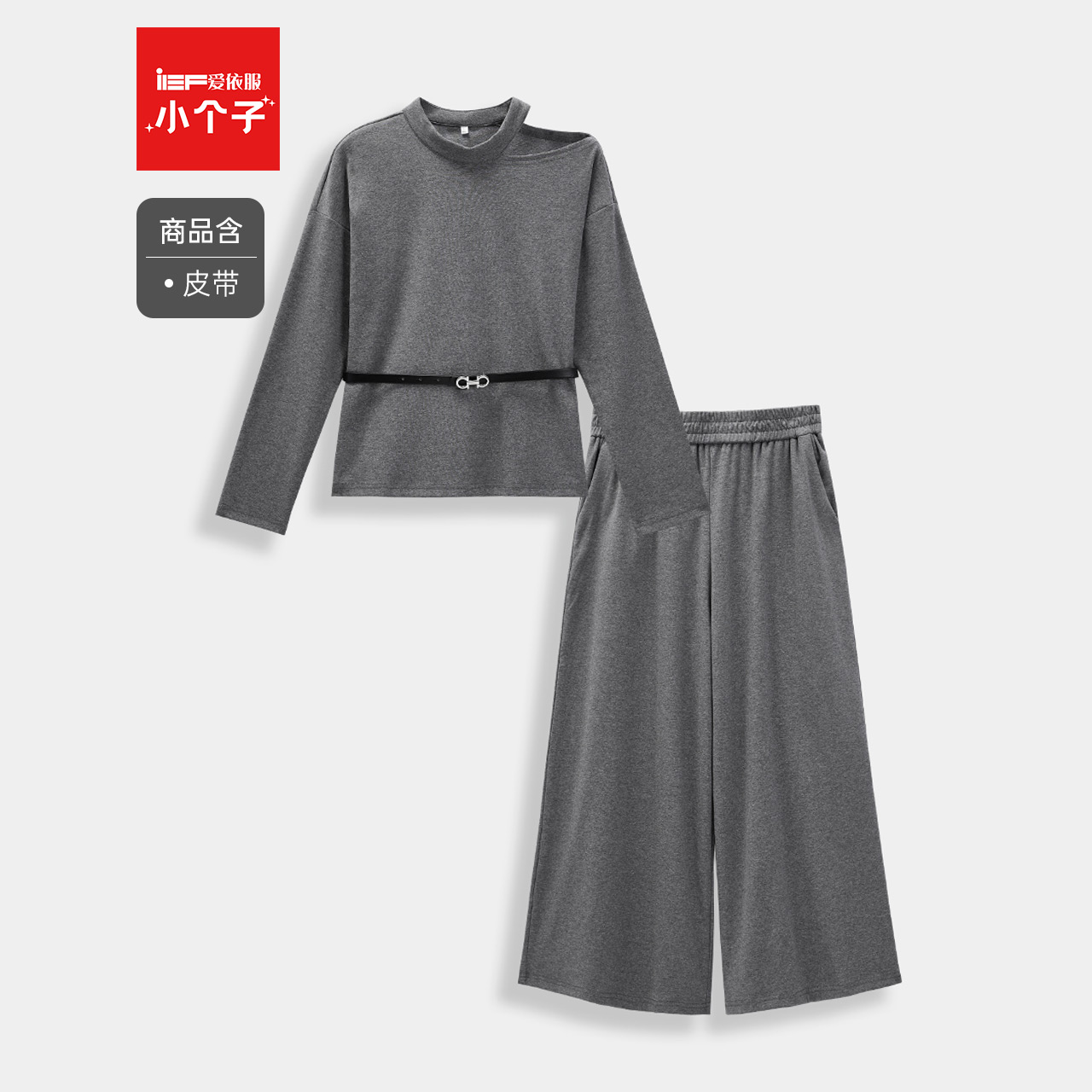 IEF/爱依服【小个子专属】2025秋季新款韩版气质感通勤风上下套裤