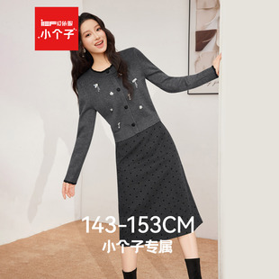 温柔时尚 IEF 2025秋冬新款 小个子专属 亮片气质上下套裙 爱依服