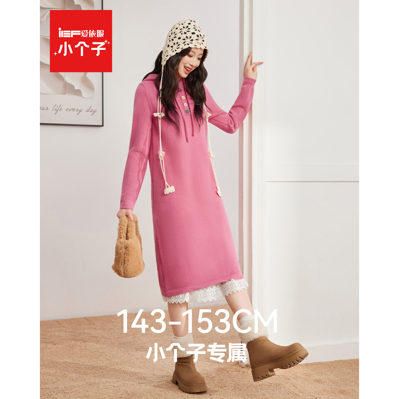 IEF/爱依服【小个子专属】2025秋冬新款日常通勤减龄毛织长卫衣