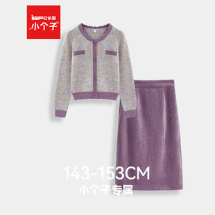 小个子 气质通勤显瘦时尚 IEF 冬季 上下套裙套装 爱依服2025新款