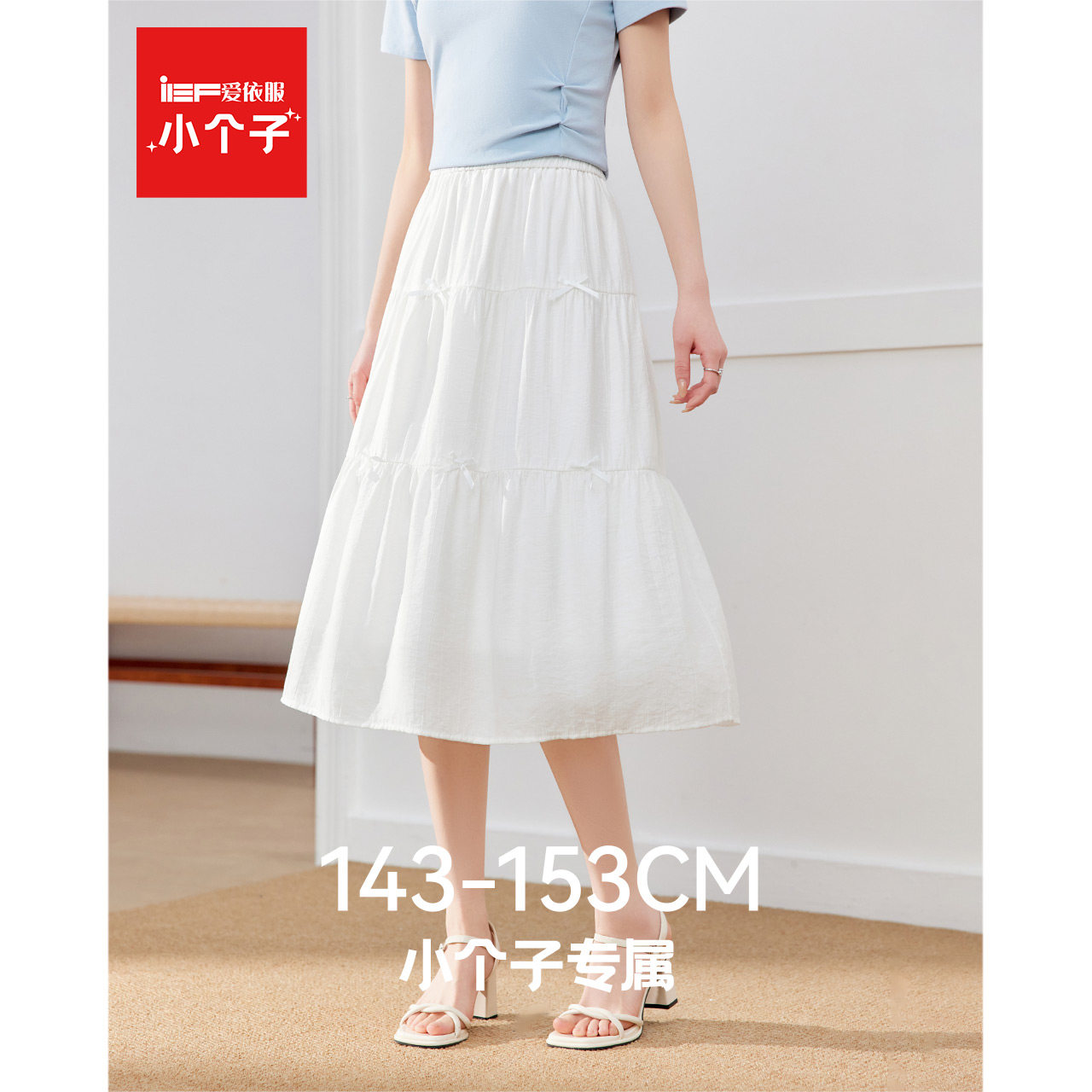 IEF/爱依服【小个子】2026夏季新款法式温柔气质通勤百搭半身单裙