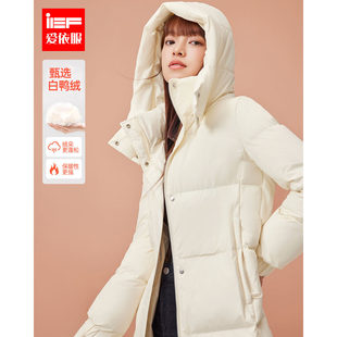 IEF/爱依服2025年秋冬新款连帽中长款羽绒服女加厚时尚保暖外套