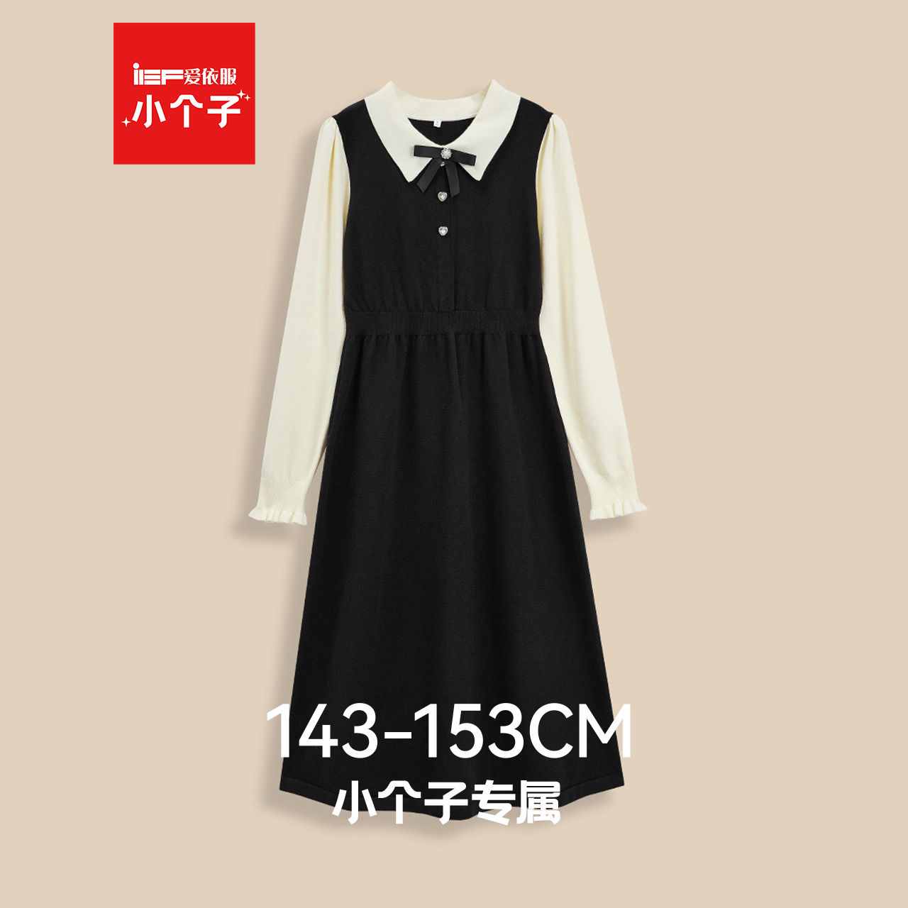 IEF/爱依服【小个子】IEF/爱依服2025秋冬新款法式温柔连衣长裙