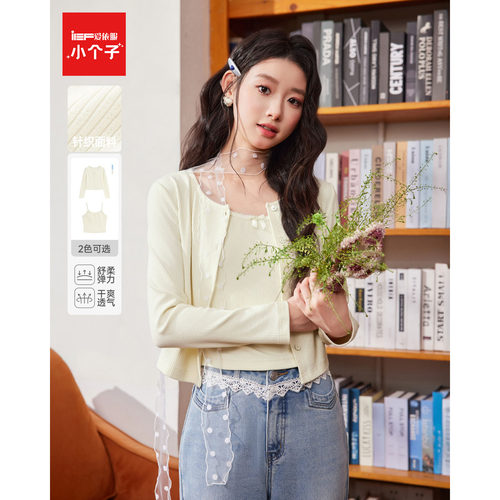 IEF/爱依服25年小个子时尚两件套针织衫早秋miu系学院风套装穿搭