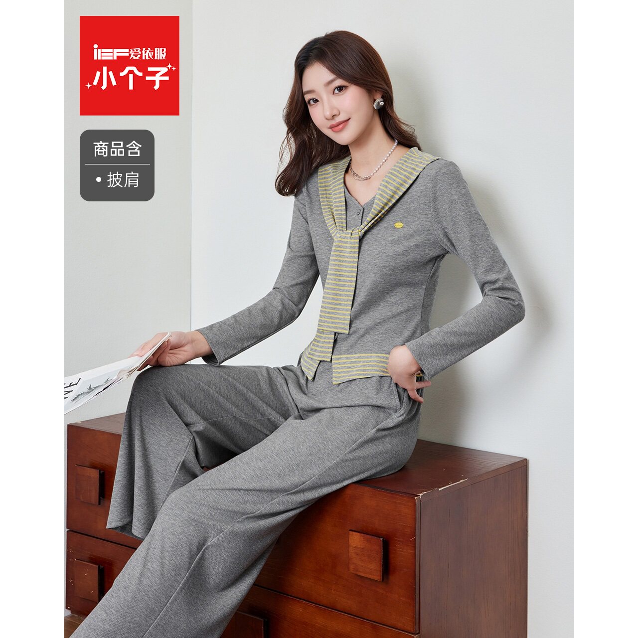 IEF/爱依服【小个子】早秋新款休闲气质运动穿搭套装日常简约户外