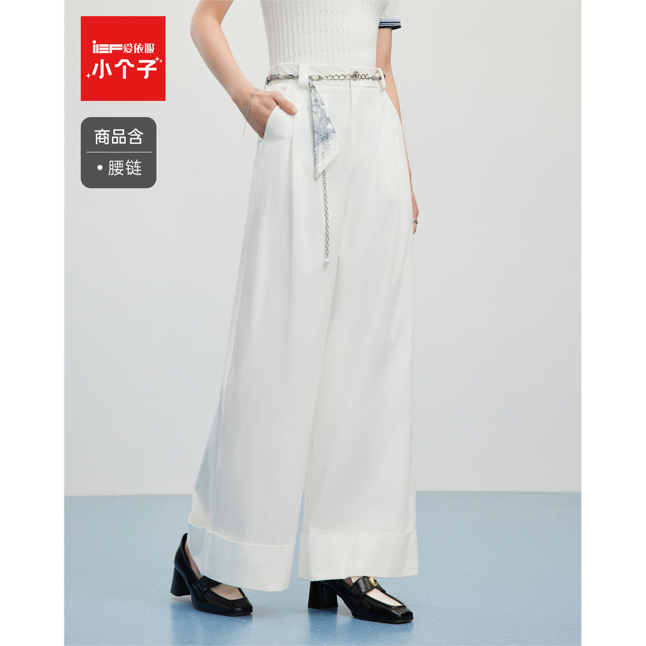 IEF/爱依服【小个子】2025夏季新款韩版休闲百搭显瘦气质感阔腿裤