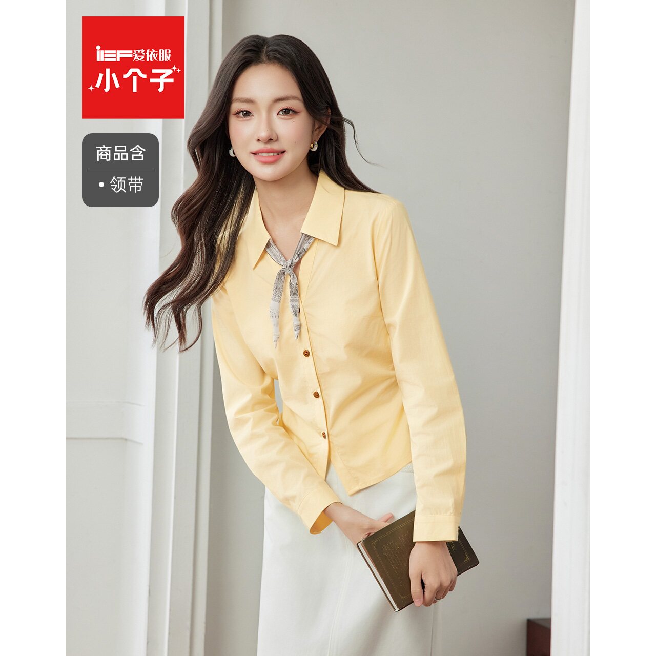 IEF/爱依服【小个子】职场通勤棉感衬衫上衣女早秋装精致翻领衬衣
