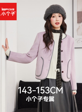 【小个子】IEF/爱依服2025新款秋冬日常基础款简约时尚呢绒外套
