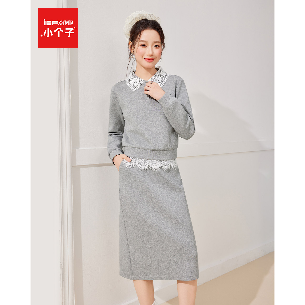 IEF/爱依服【小个子】套装2025秋季新款温柔休闲风通勤上下套裙