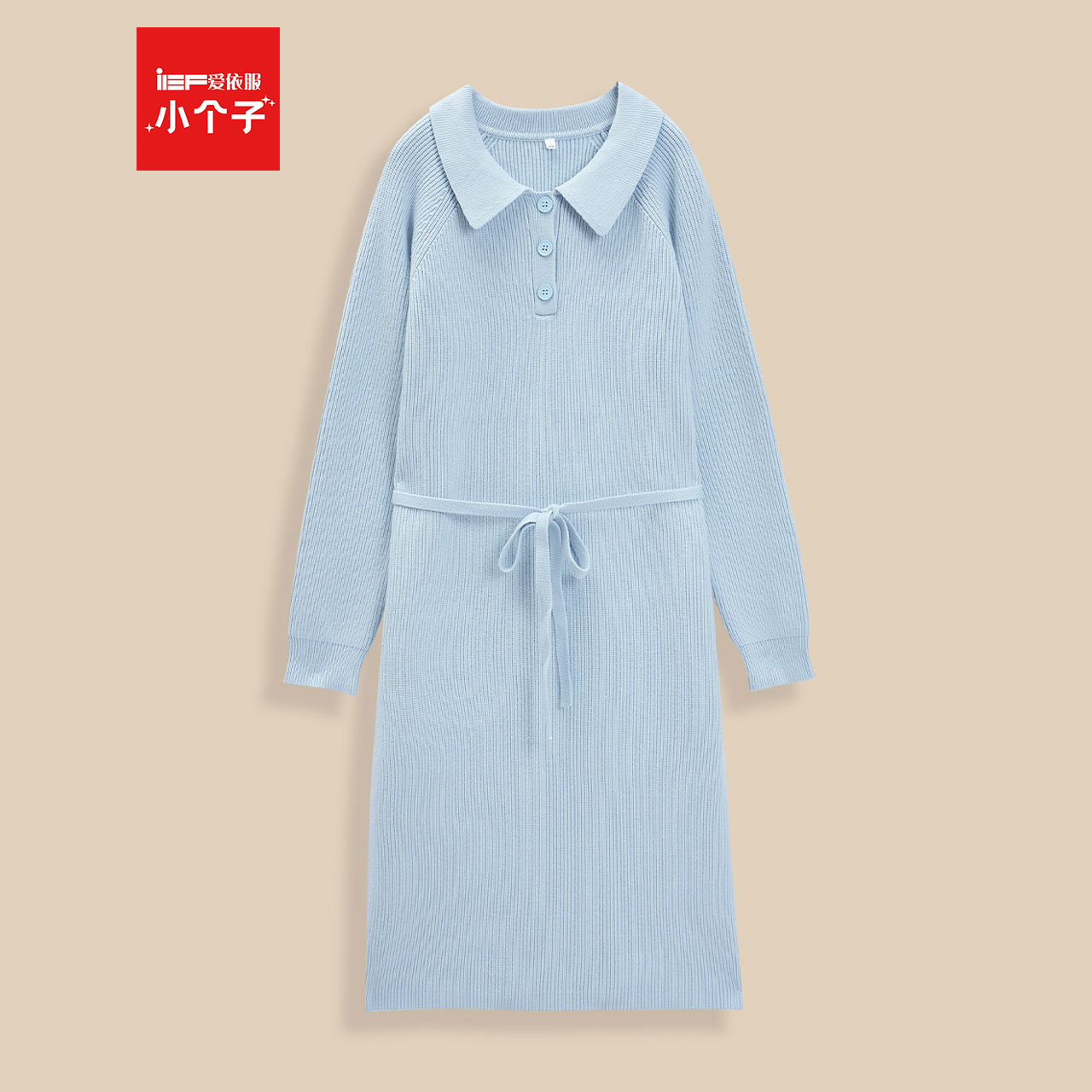 IEF/爱依服【小个子专属】2025秋冬新款韩版温柔风毛织长上衣裙