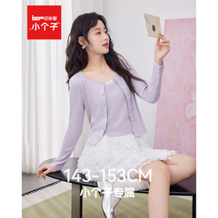 IEF/爱依服【小个子】2026春季时尚针织两件套温柔风穿搭套装OOTD