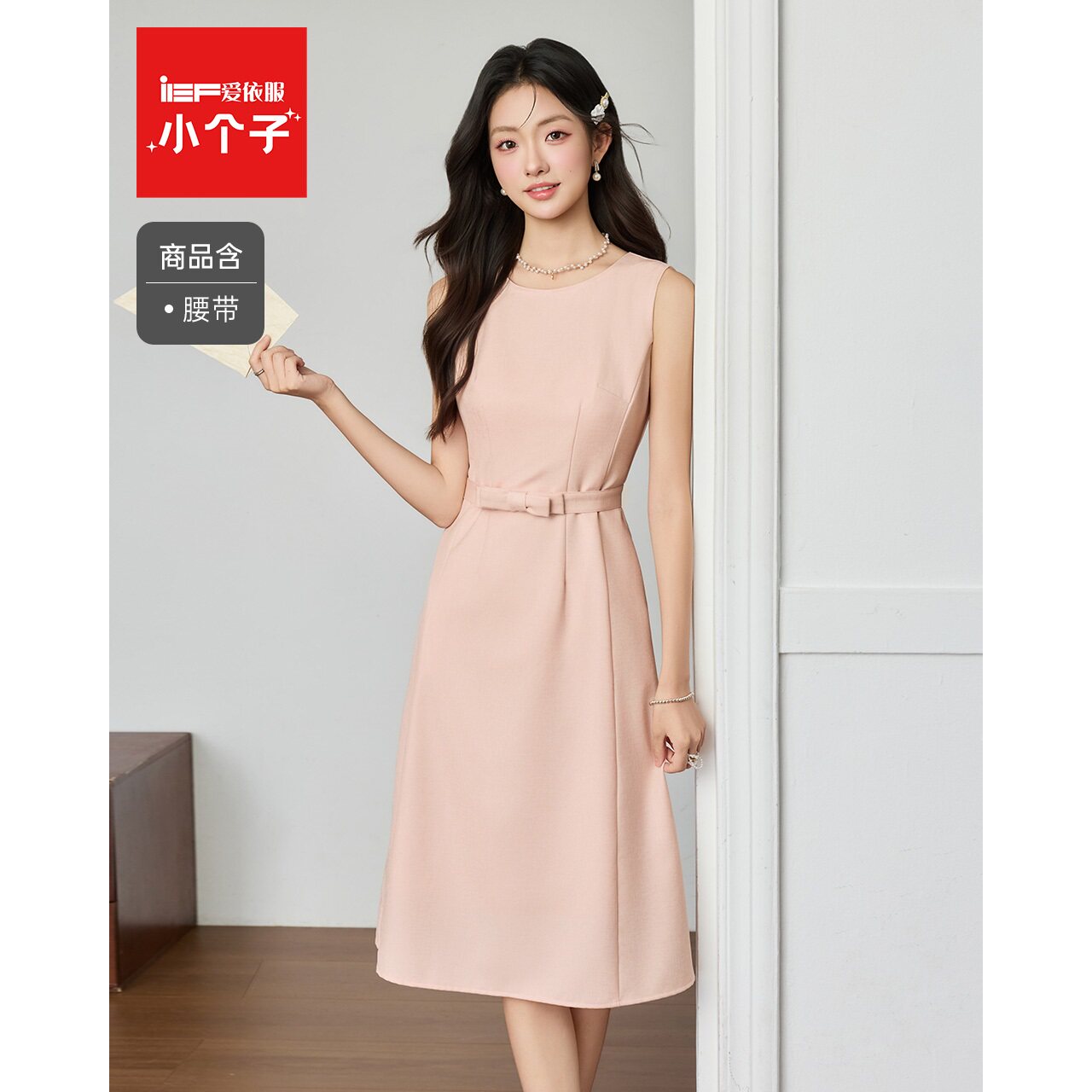IEF/爱依服【小个子】2026夏季新款温柔风粉色梭织背心连衣中裙子图片