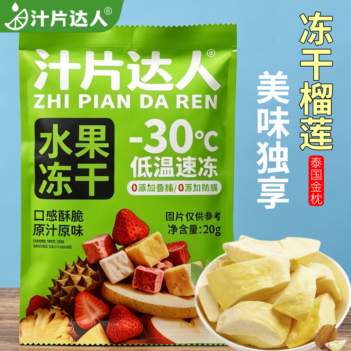 泰国金枕头进口原装进口榴莲干无干燥剂办公孕妇儿童健康零食批发