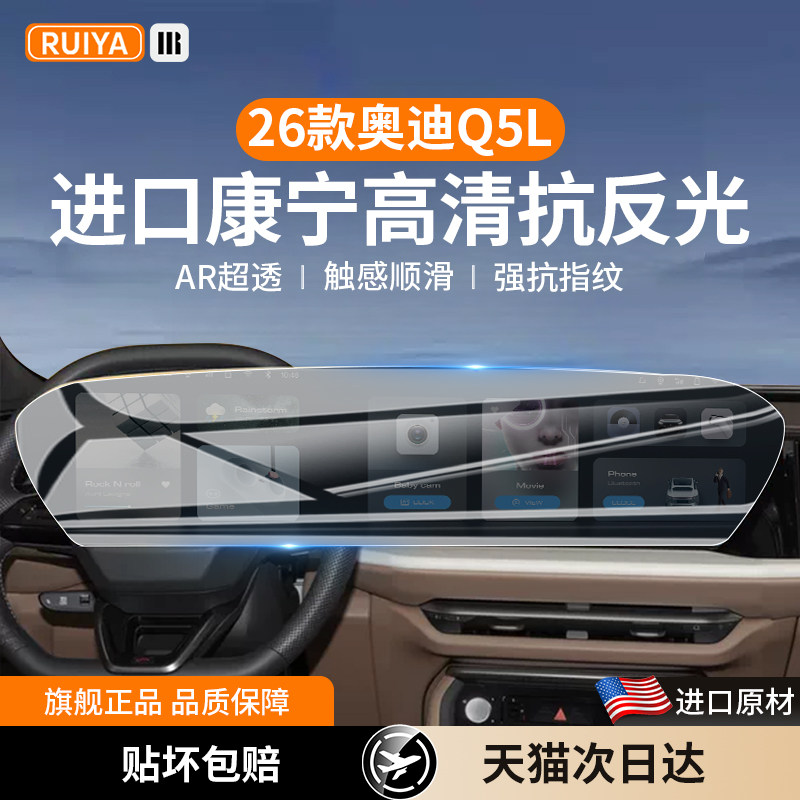 26款奥迪Q5L中控屏幕钢化膜25导航保护贴膜内饰改装配件用品q5l新