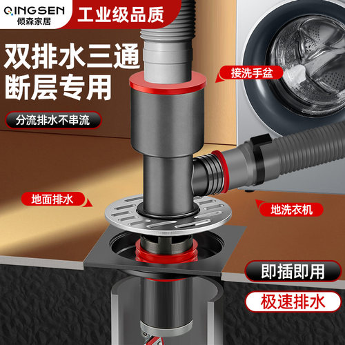 洗衣机下水三通二合一防臭接头
