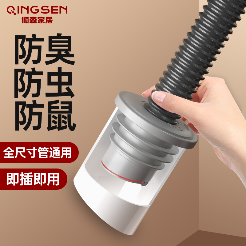 45度墙排下水管防返臭神器