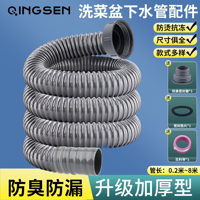厨房洗菜盆下水管配件拖把池排水管防臭神器加长洗碗池出水槽软管,家装主材,水槽下水器,淘宝优惠券,粉丝福利购,淘宝优惠卷