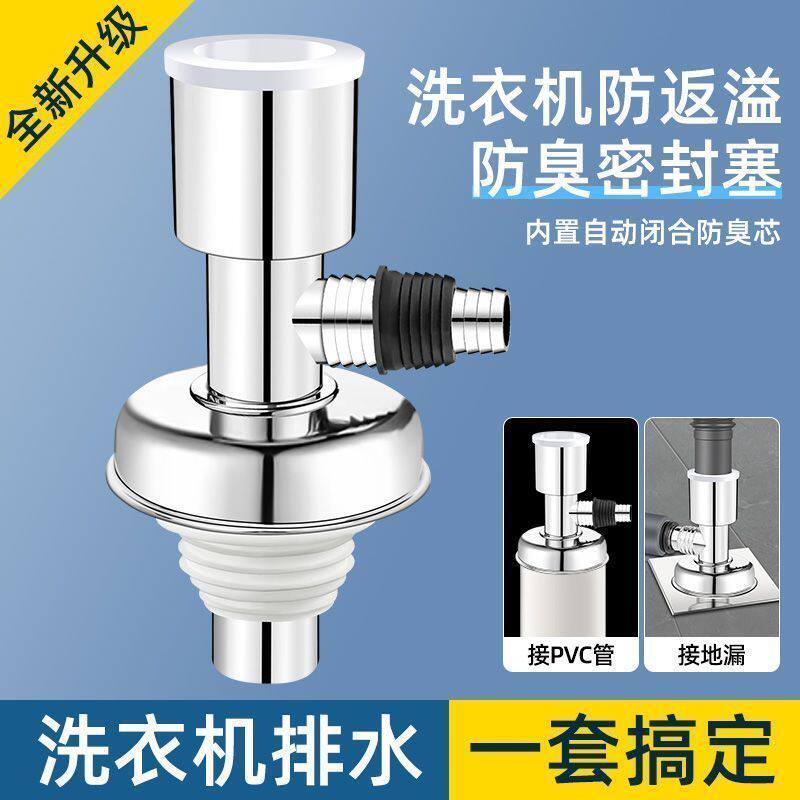 下水管三头通洗衣机地漏接头排水管分水器下水道三通分流器一分二