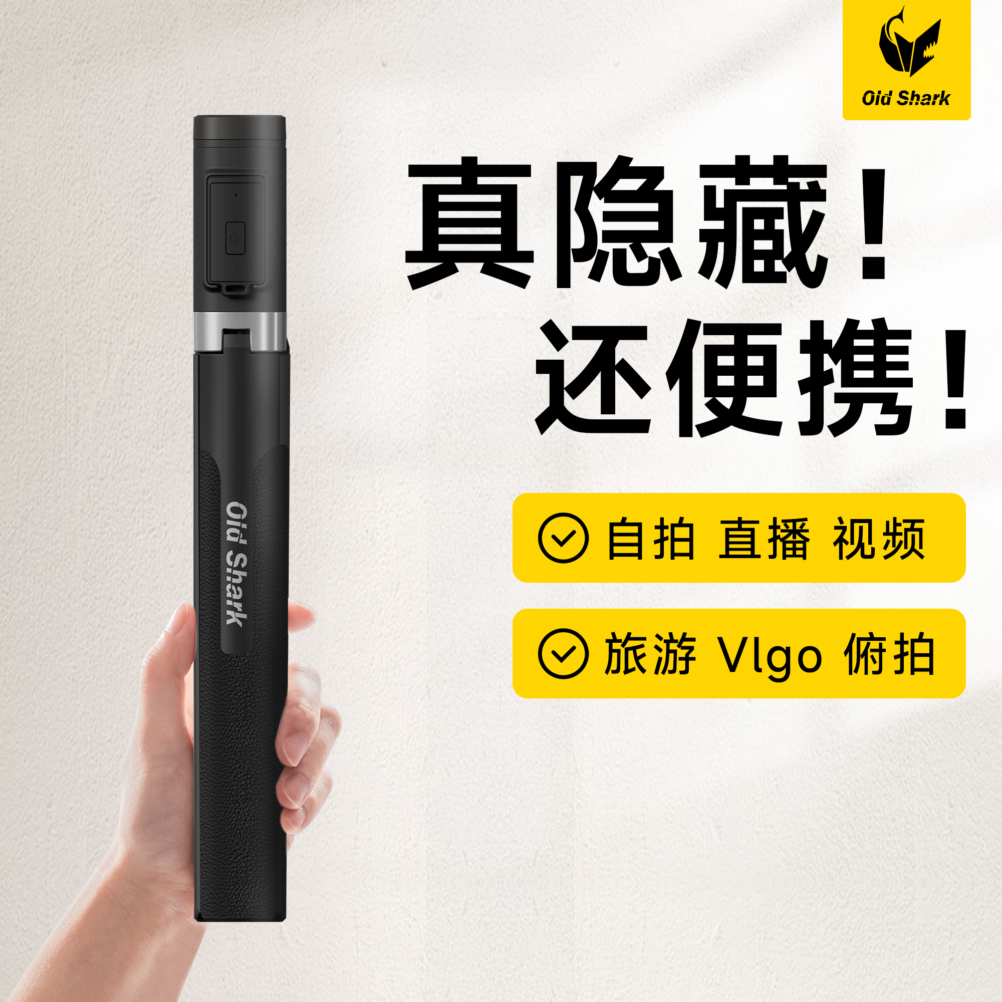 自拍杆手机拍照直播旅行三脚架