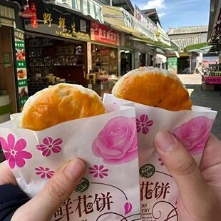 云南特产丽江鲜花饼零食小吃传统糕点礼品装60克大饼