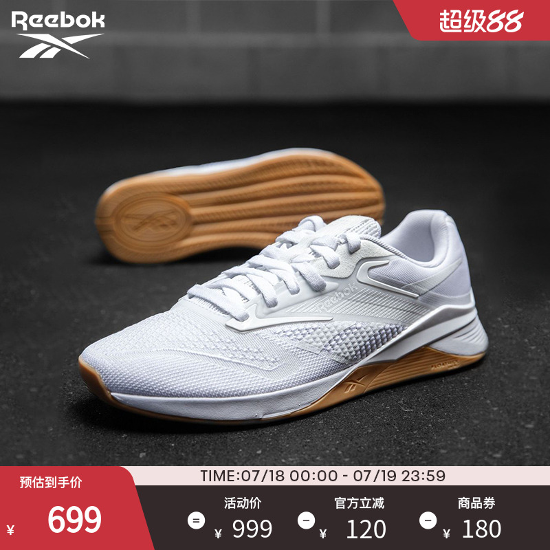 Reebok锐步官方24夏季新款男女NANO X4运动健身透气综合训练鞋