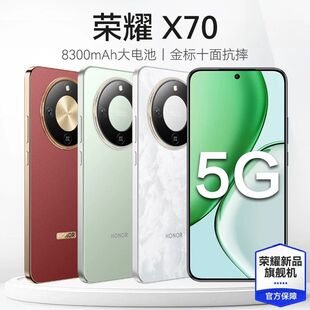 荣耀 5G防摔大电池NFC红外线骁龙新品 X70 正品 旗舰手机 原装 honor