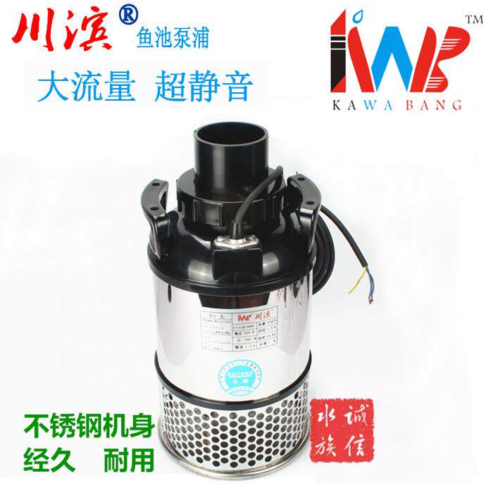 川滨鱼池水泵QS不锈钢循环泵平推大流量潜水抽水泵100/300W/800w