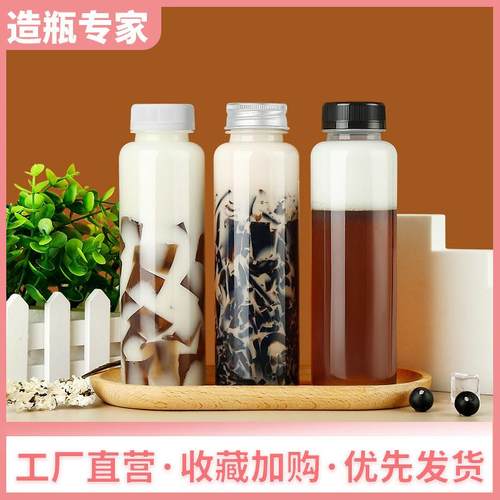 耐高温塑料瓶食品级pp带盖子一次性果汁杯饮料奶茶海底椰雪梨膏瓶