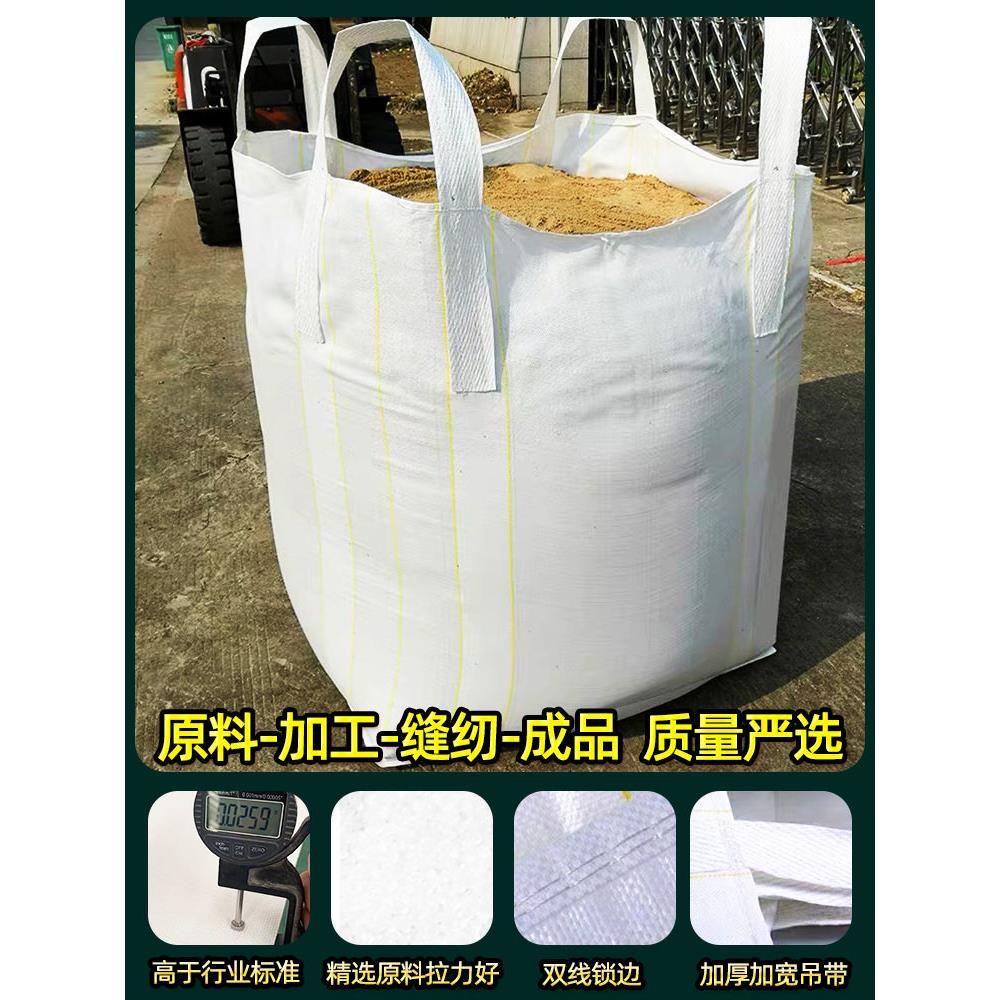 吨袋吨袋1吨2吨集装箱袋加厚耐磨新型太空袋吊索袋污泥吨袋编织袋