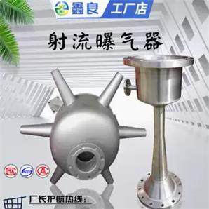 不锈钢射流曝气器 射流器 曝气器 自吸式射流曝气器 蝶式曝气机,五金/工具,水质污染防治设备,淘宝优惠券,粉丝福利购,淘宝优惠卷