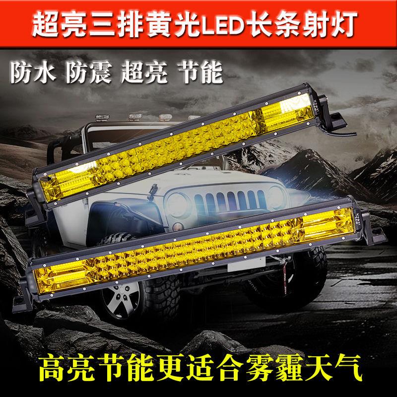 汽车雾灯led长条射灯黄光改装前雾12v24v货车防雾灯中网杠灯超亮