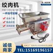 绞肉机电动小型绞肉机不锈钢灌肠机电动台式 台元 出口款 商用绞肉机