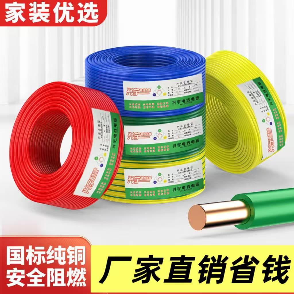 家装BV纯铜2.5电线单股4平方家用1.5单芯铜线6装修铜芯10硬线电缆